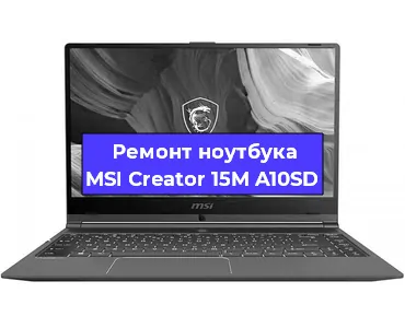 Замена жесткого диска на ноутбуке MSI Creator 15M A10SD в Новосибирске